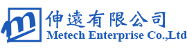 伸遠有限公司 Metech Enterprise Co., Ltd